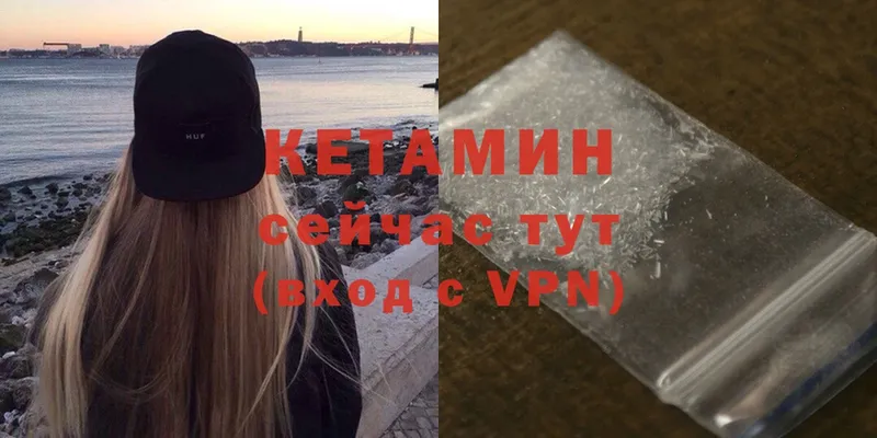 КЕТАМИН ketamine  мега ONION  Губкинский 